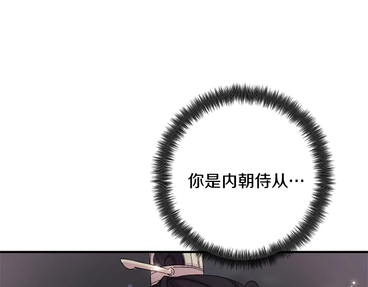第101话 耍帅 第68页