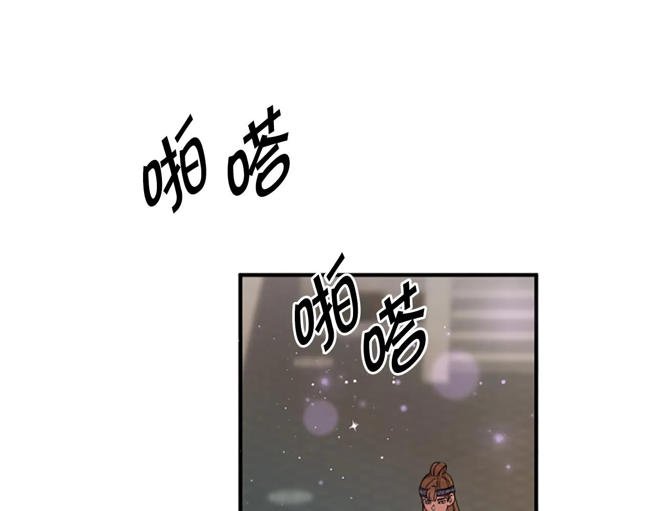 第101话 耍帅 第71页