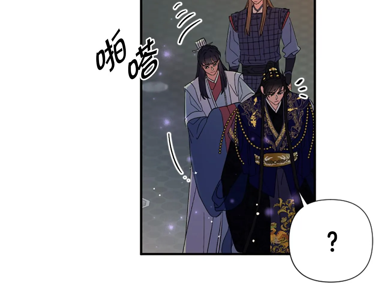 第101话 耍帅 第72页