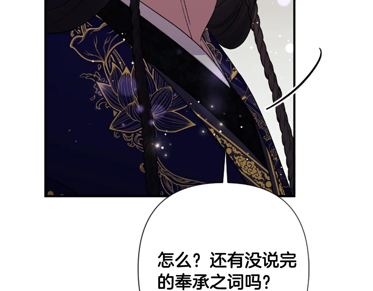 第101话 耍帅 第74页
