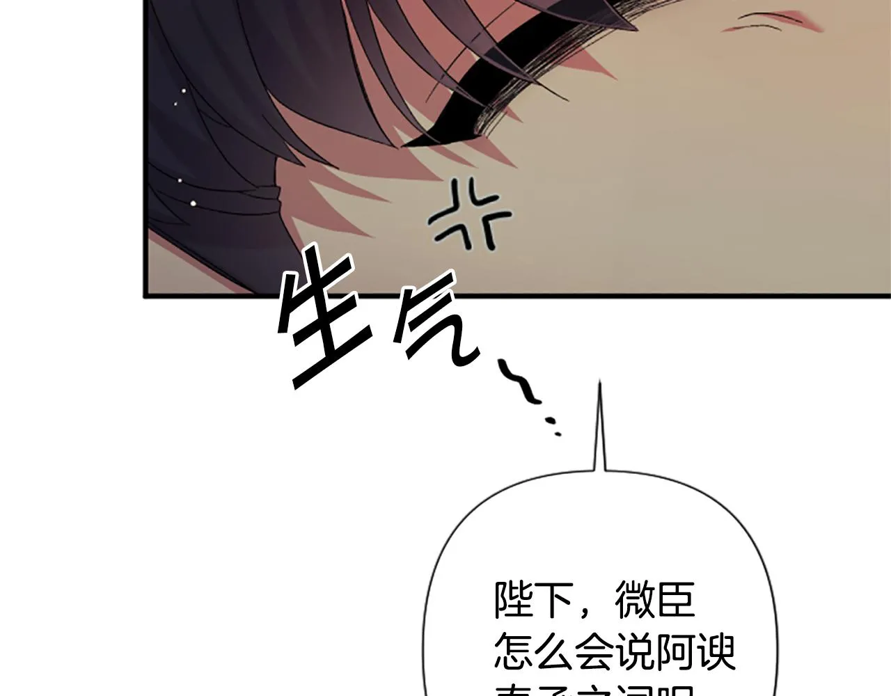 第101话 耍帅 第76页