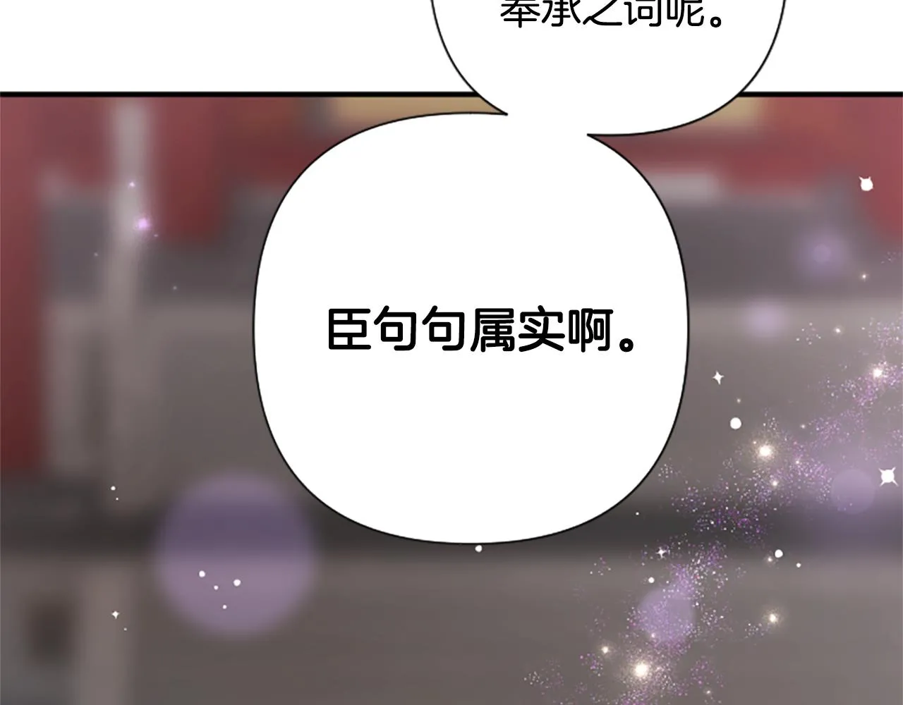 第101话 耍帅 第77页