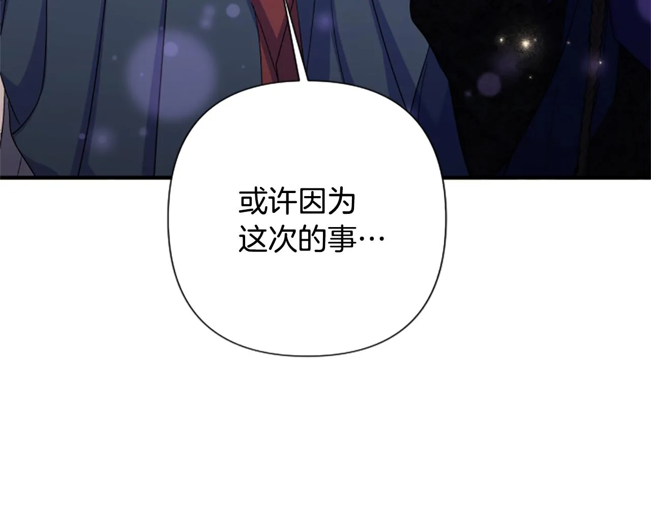 第101话 耍帅 第80页