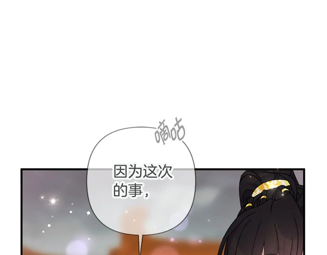 第101话 耍帅 第84页