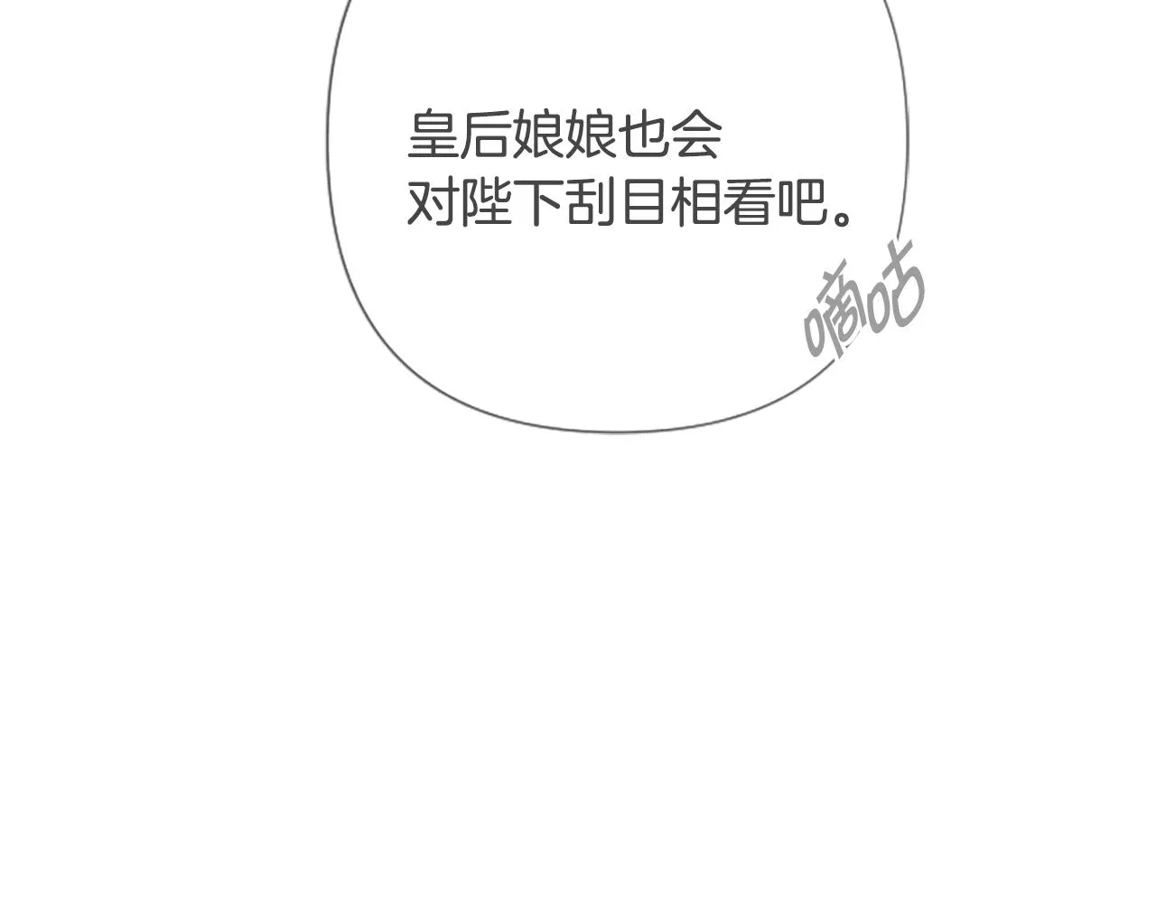 第101话 耍帅 第87页