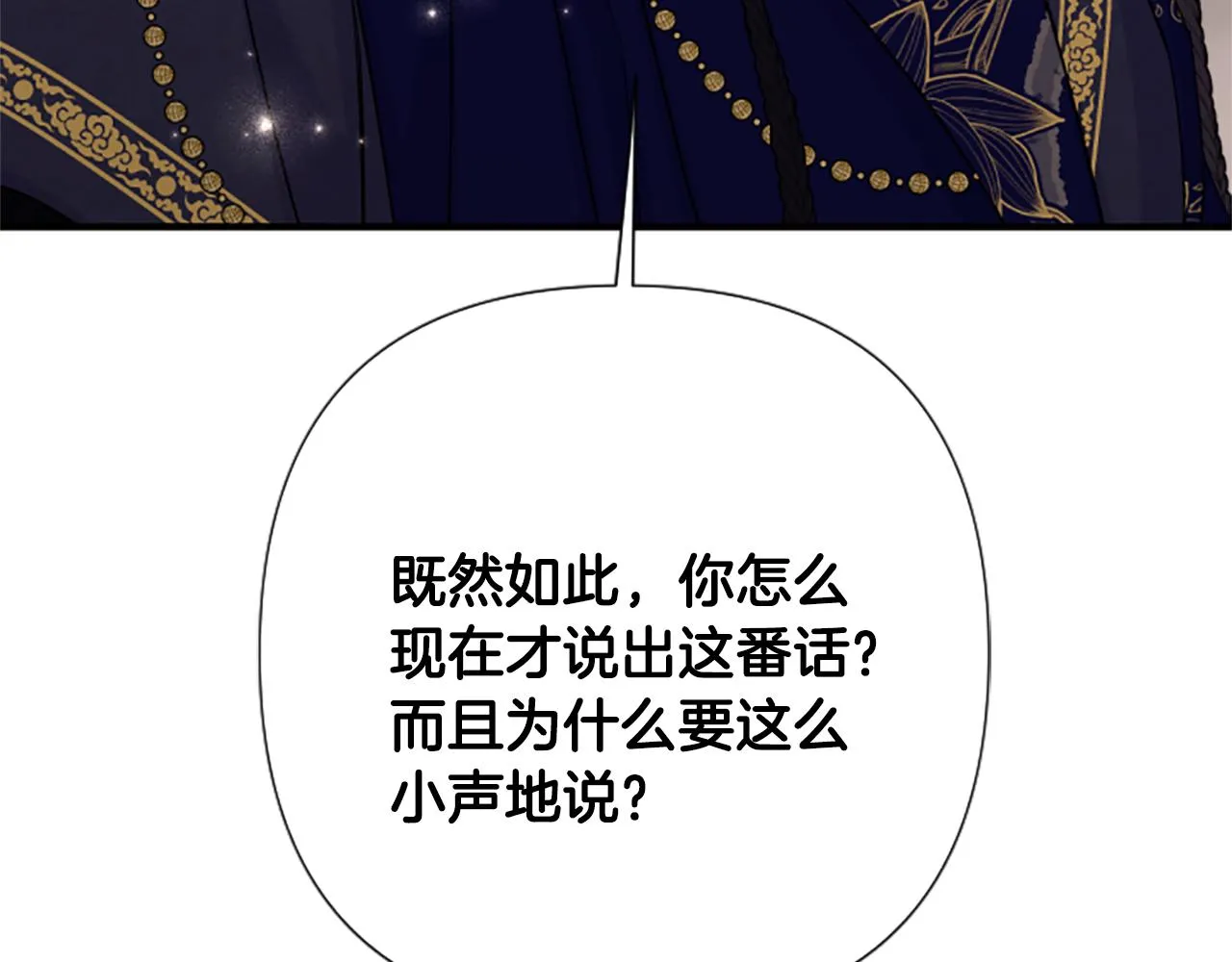 第101话 耍帅 第90页