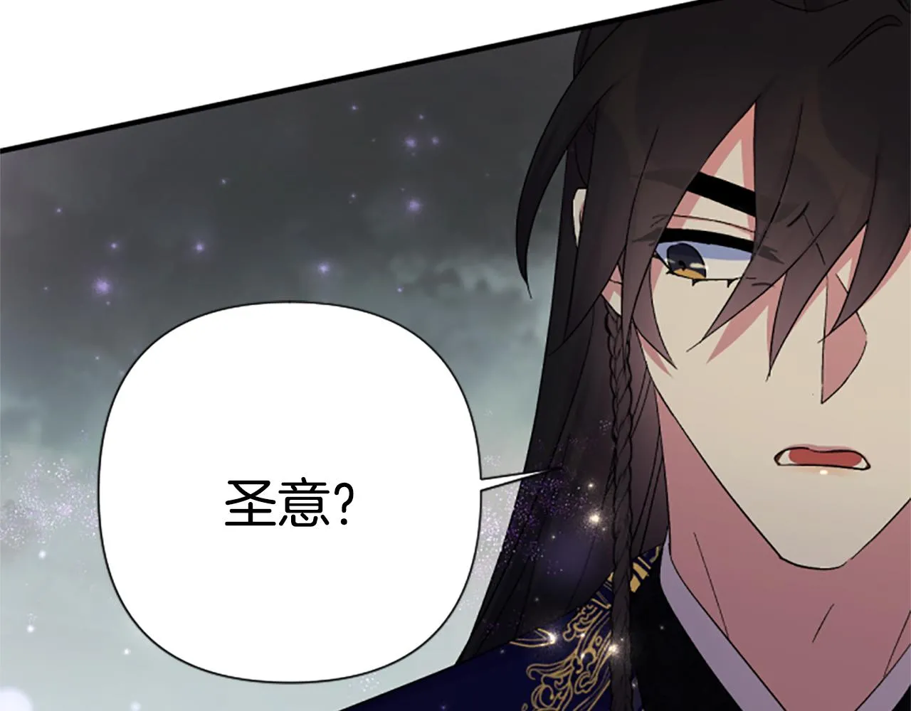 第101话 耍帅 第101页