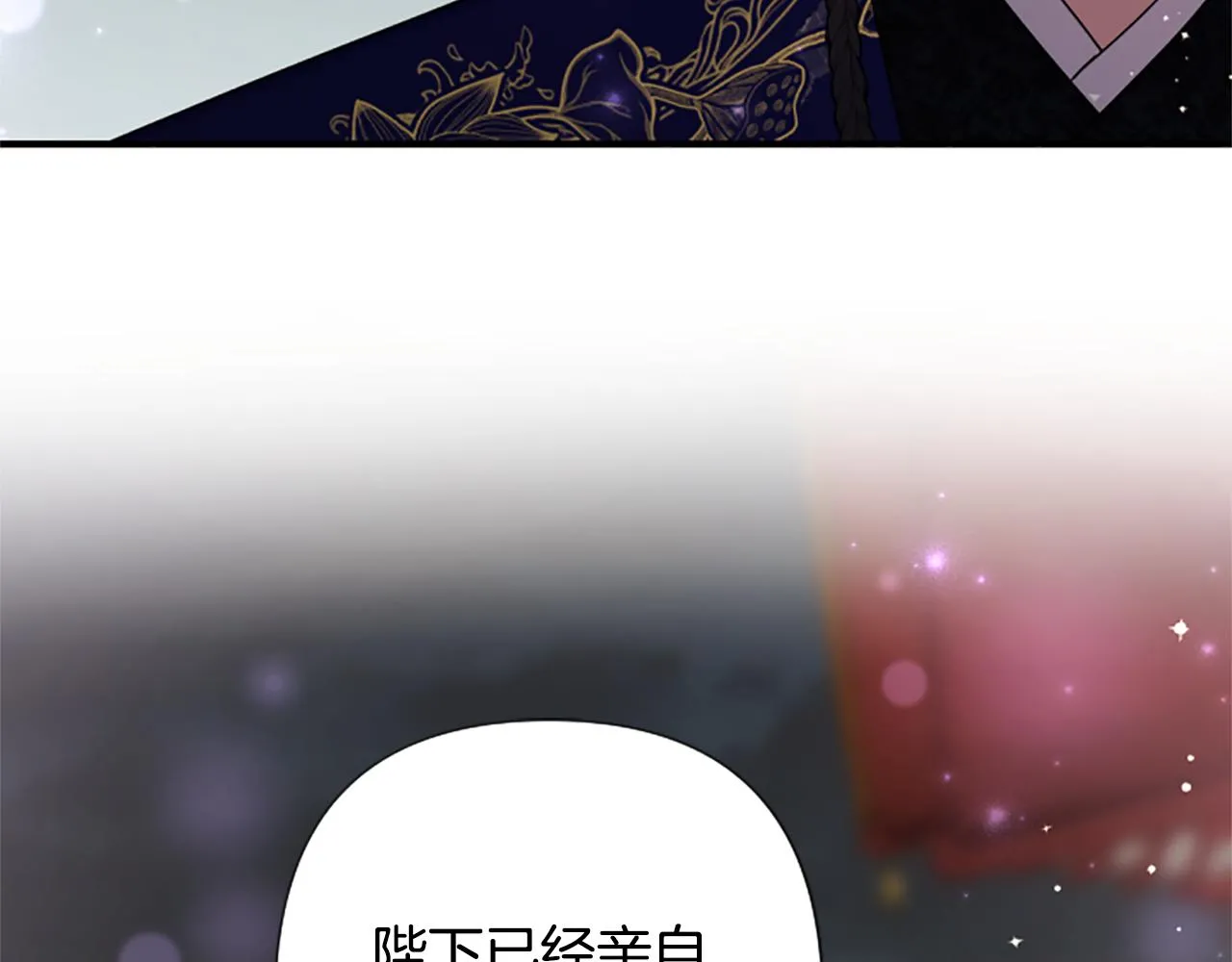 第101话 耍帅 第102页