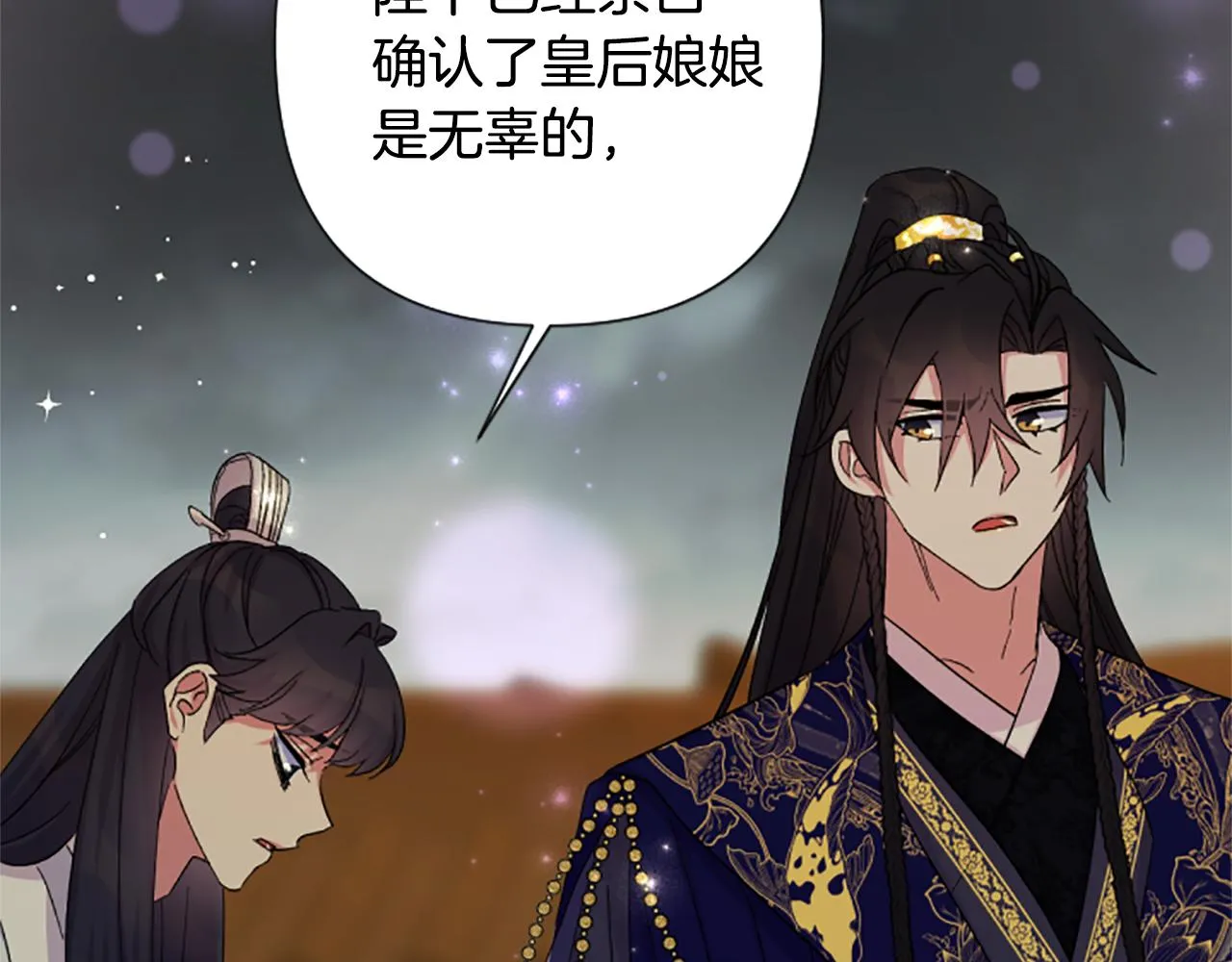 第101话 耍帅 第103页
