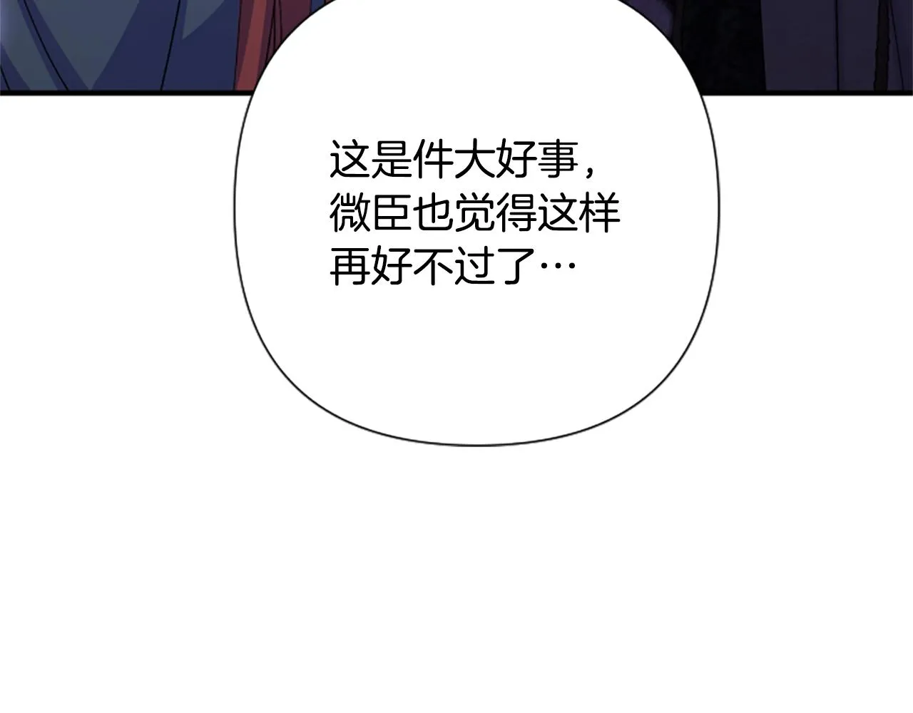 第101话 耍帅 第105页