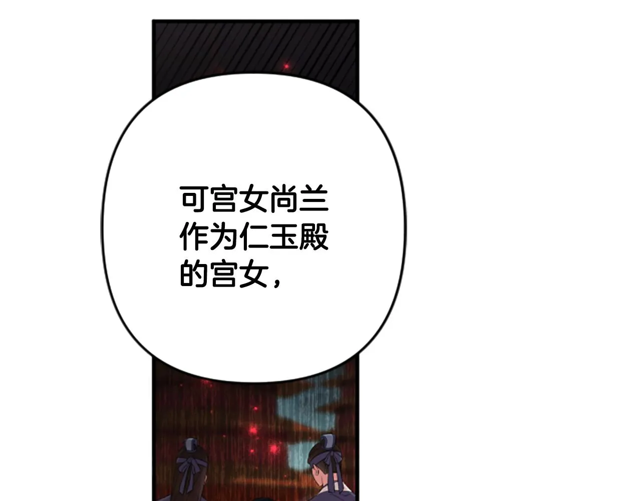 第101话 耍帅 第106页