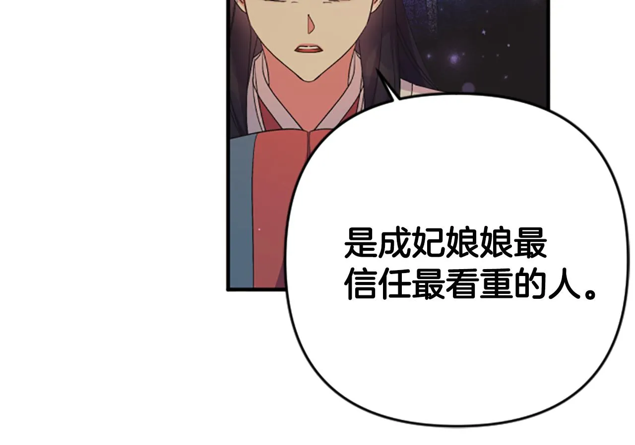 第101话 耍帅 第108页