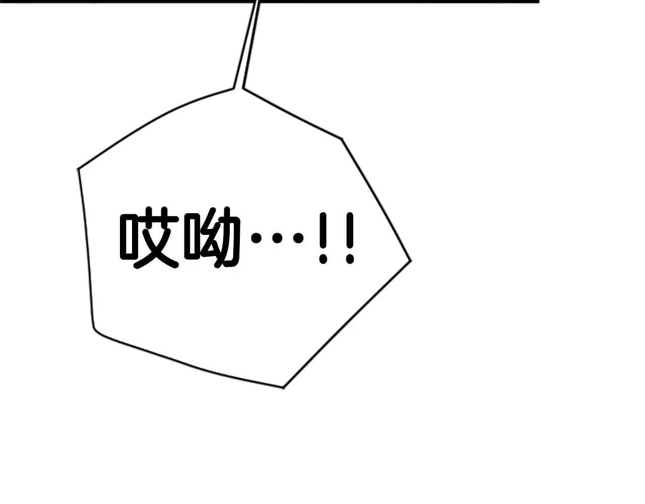 第101话 耍帅 第118页
