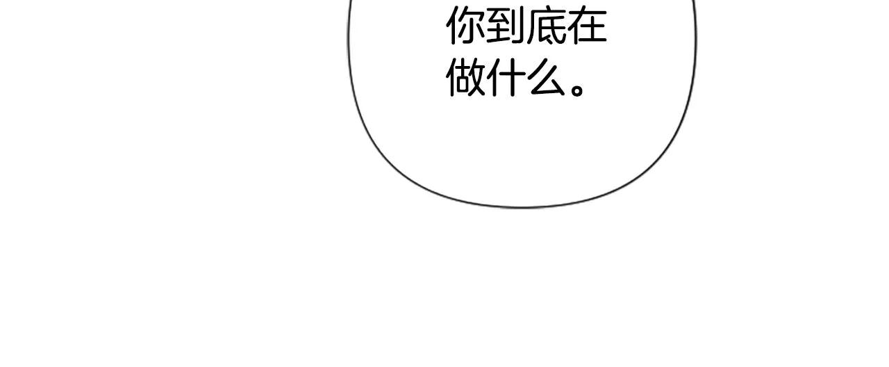 第101话 耍帅 第121页