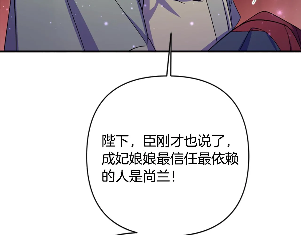 第101话 耍帅 第124页