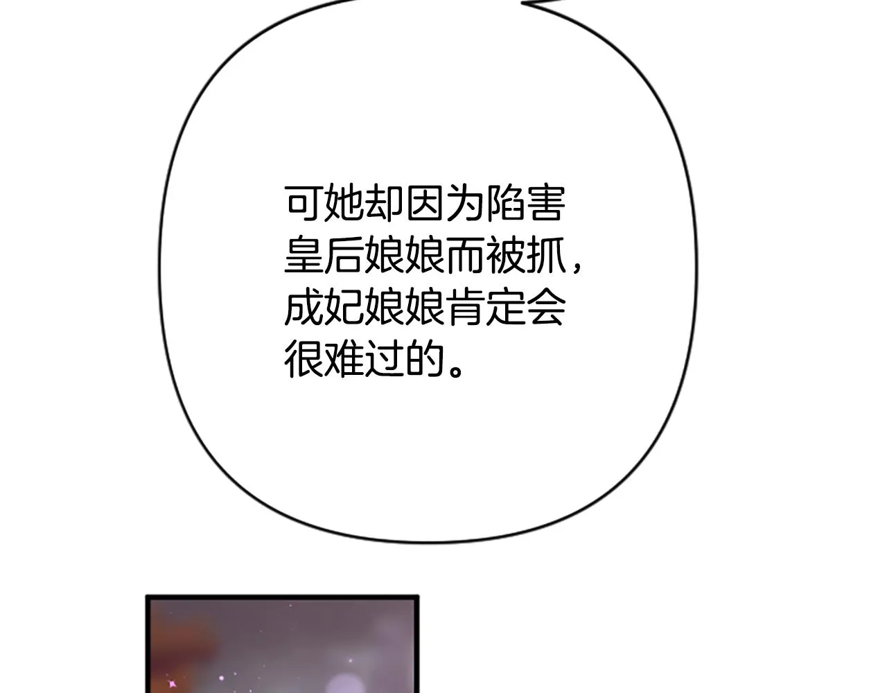 第101话 耍帅 第125页