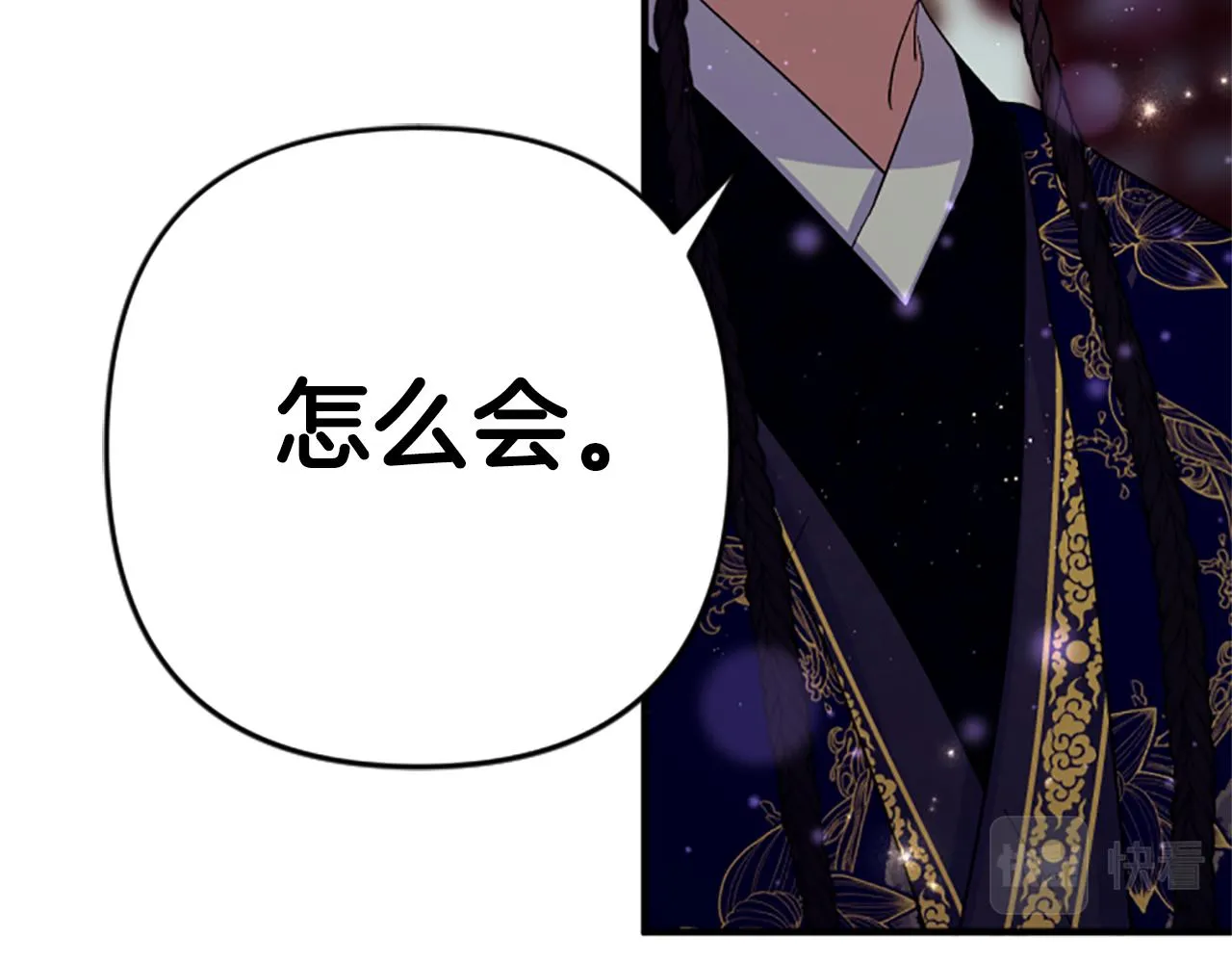 第101话 耍帅 第128页