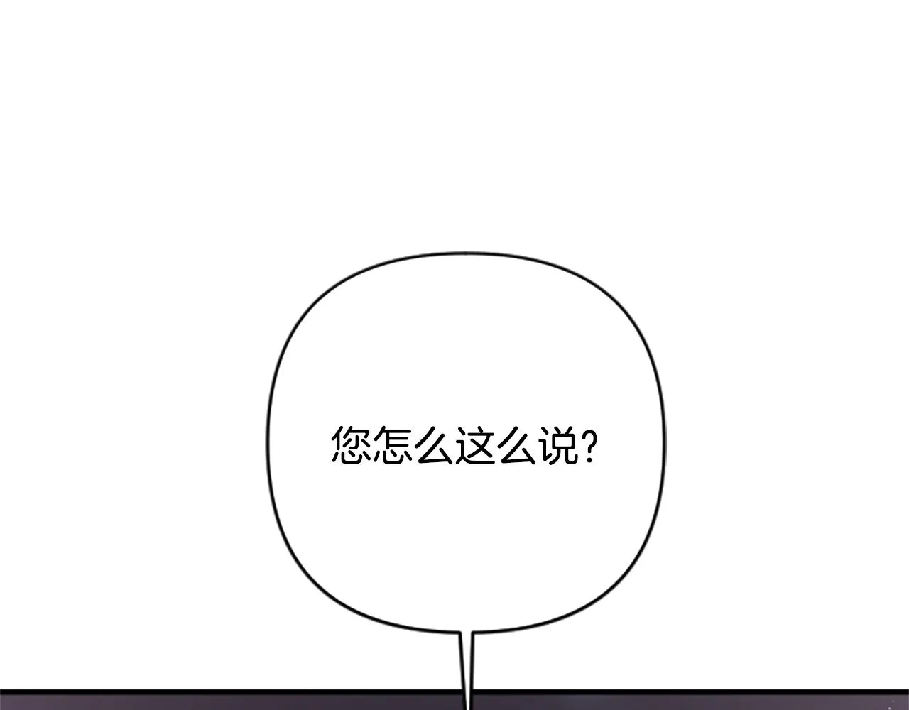 第101话 耍帅 第129页