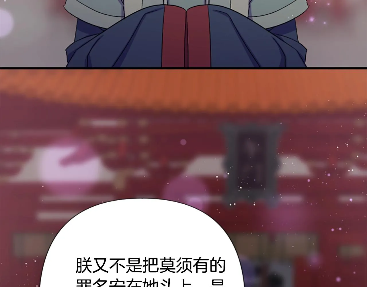 第101话 耍帅 第131页