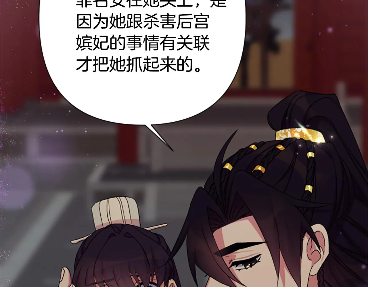 第101话 耍帅 第132页