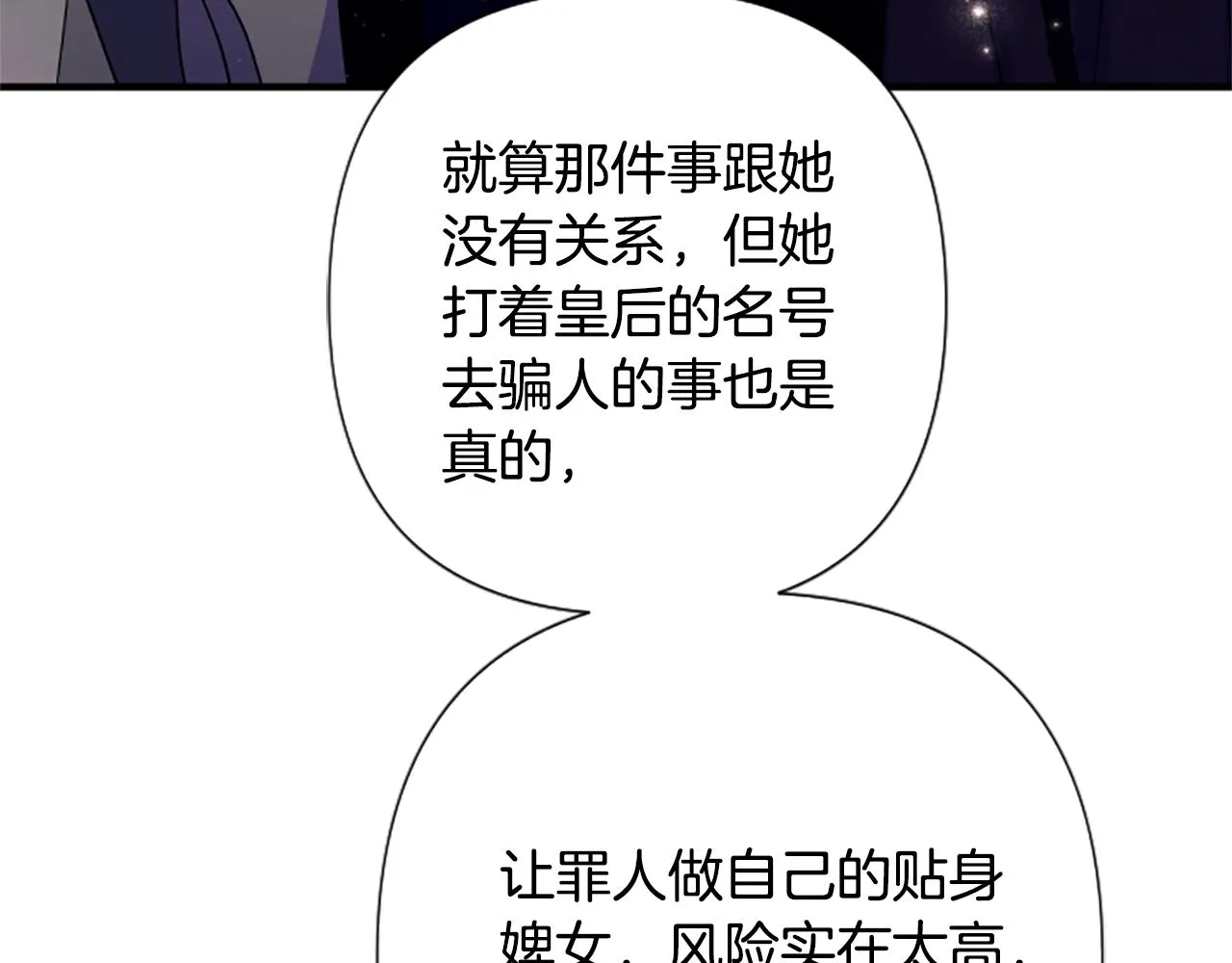 第101话 耍帅 第135页