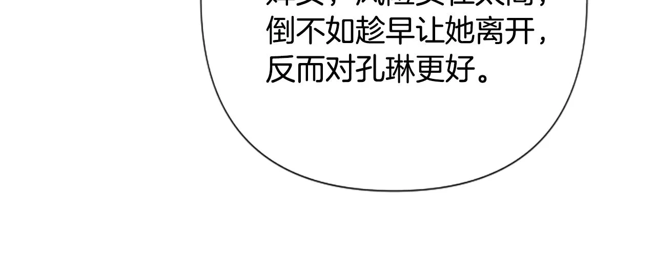 第101话 耍帅 第136页