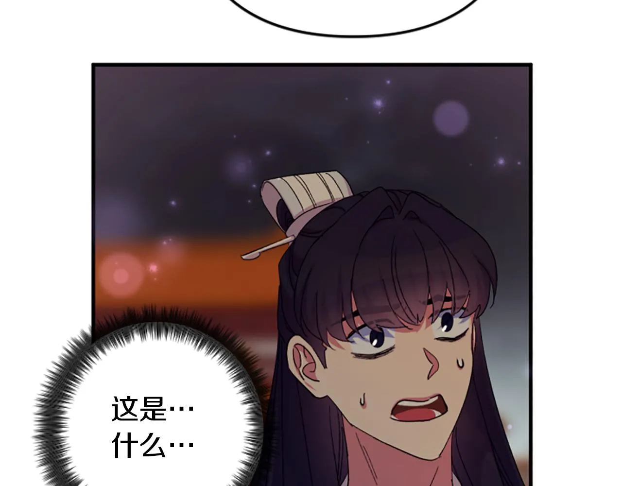 第101话 耍帅 第139页