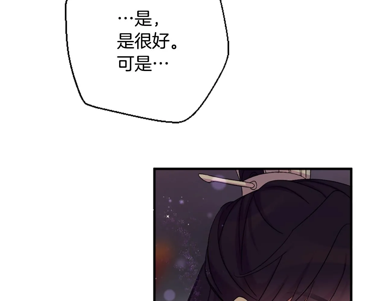 第101话 耍帅 第141页
