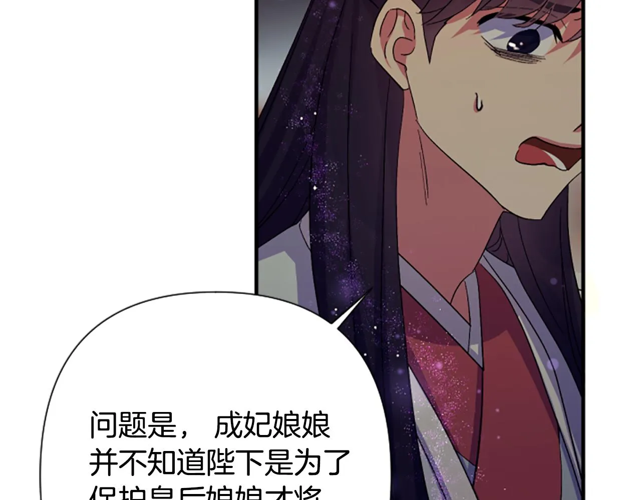 第101话 耍帅 第142页