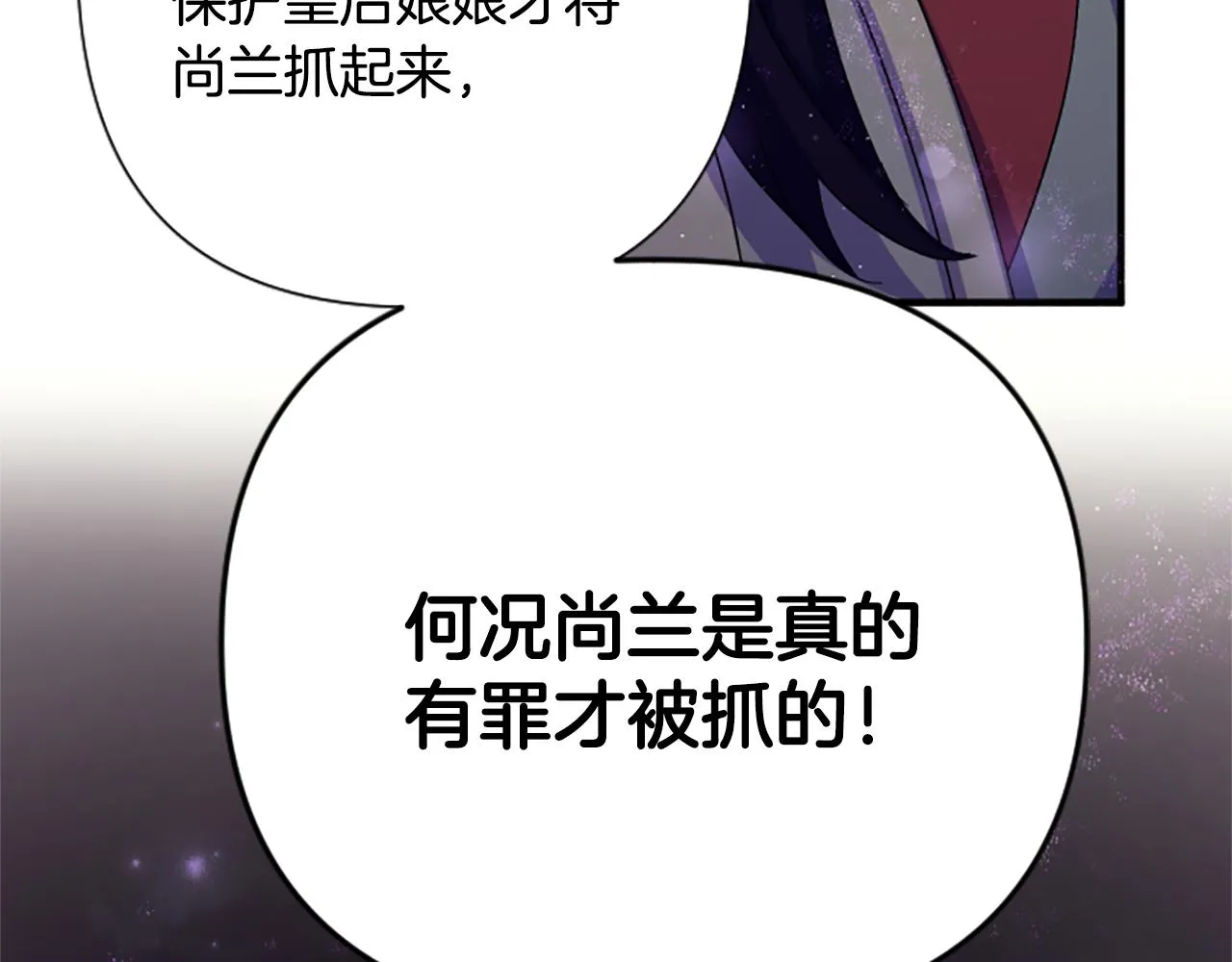 第101话 耍帅 第143页