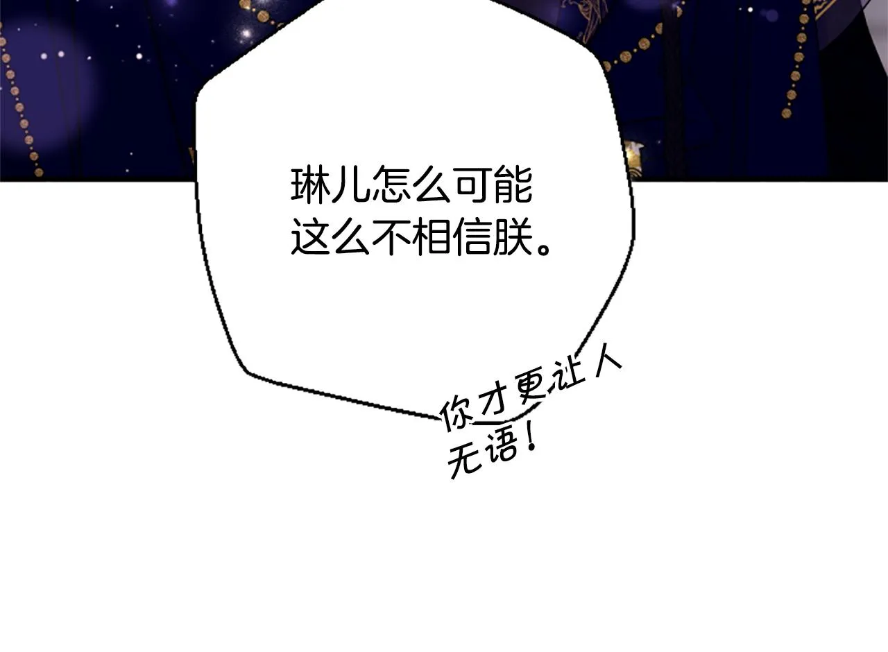 第101话 耍帅 第146页