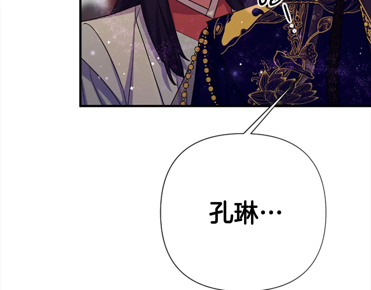 第101话 耍帅 第148页
