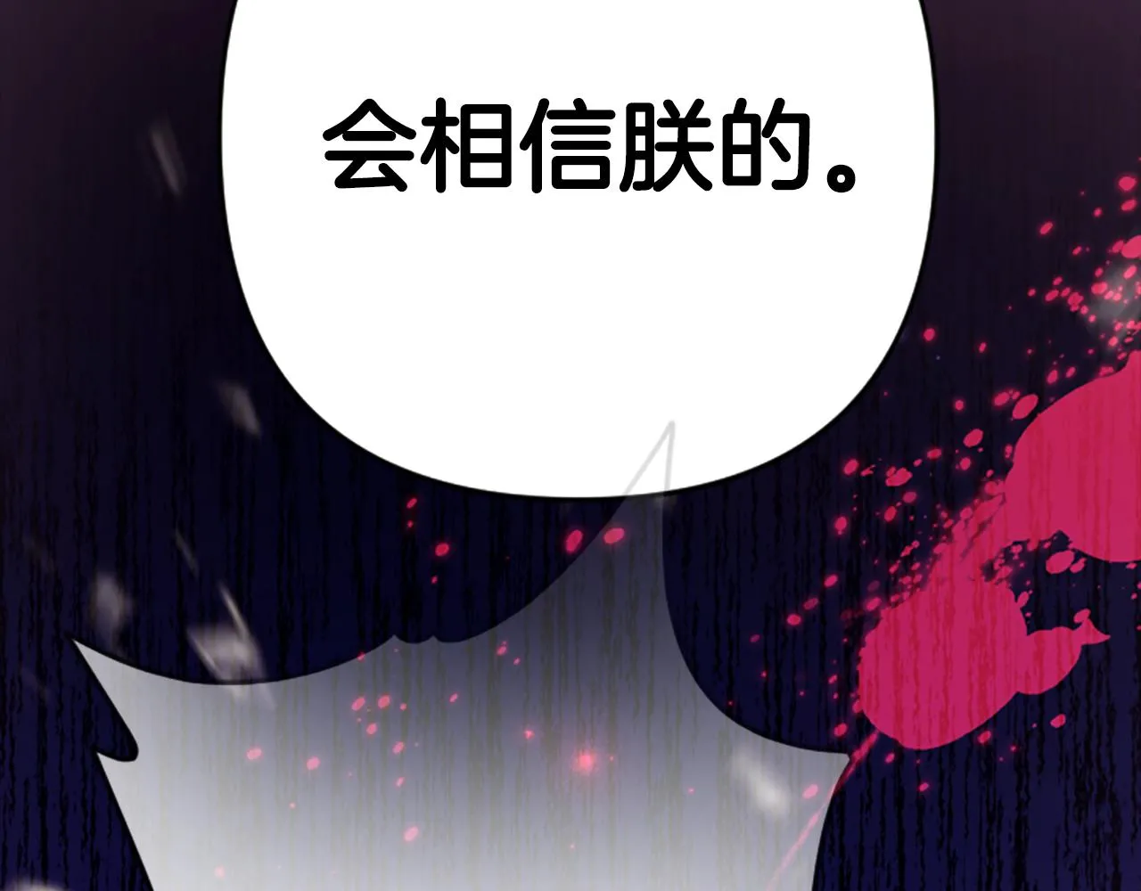 第101话 耍帅 第151页