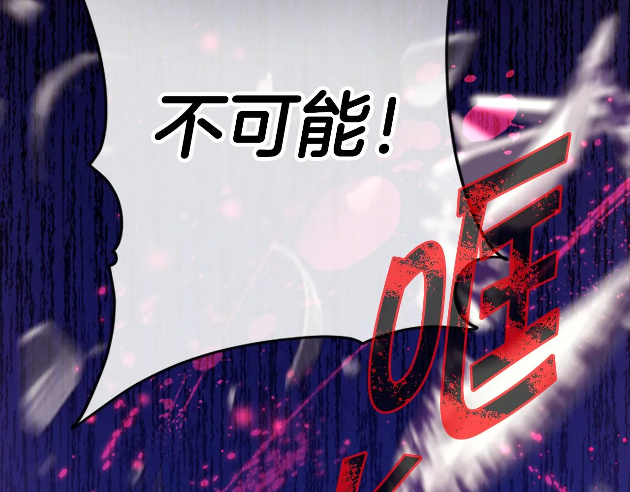 第101话 耍帅 第152页