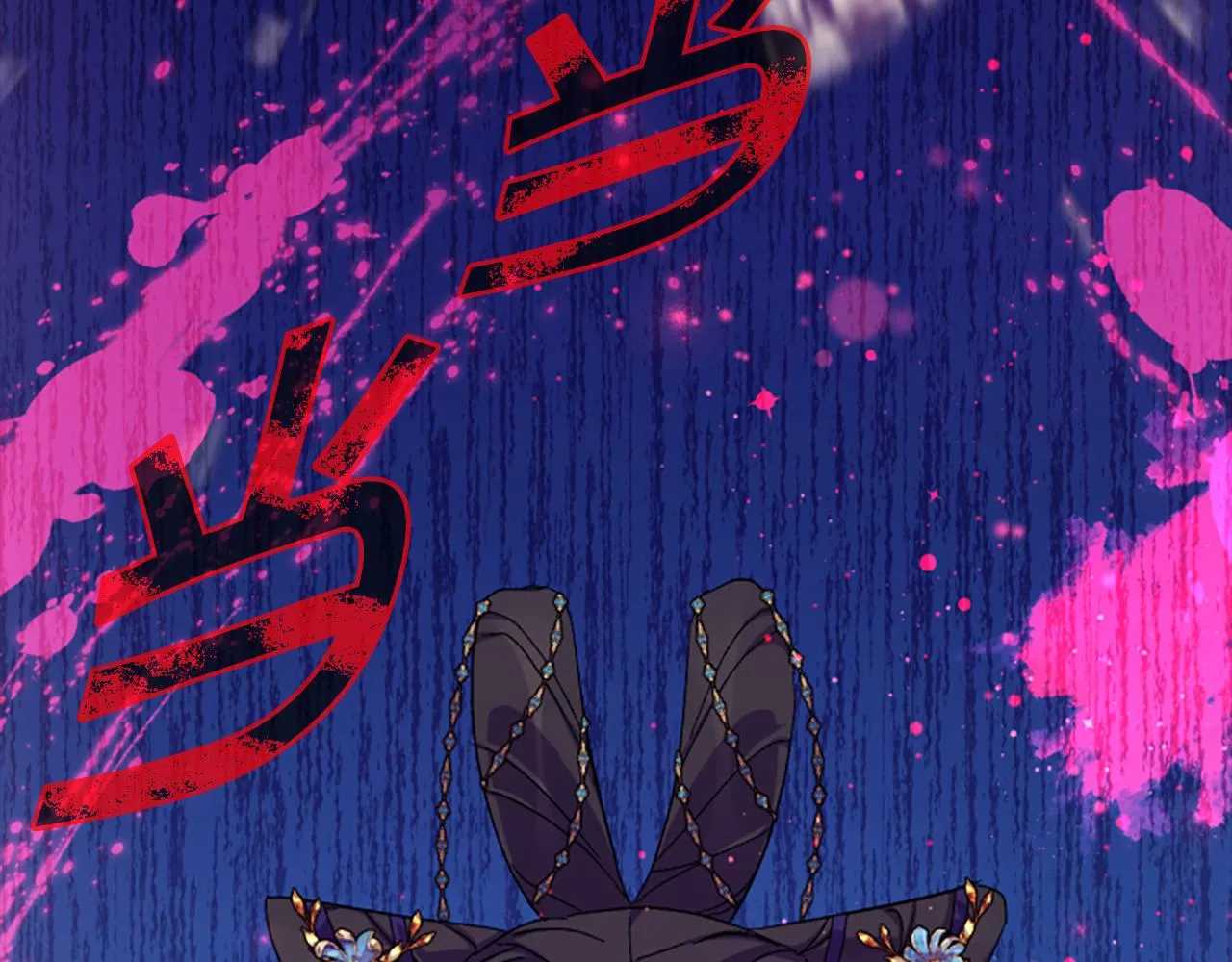 第101话 耍帅 第153页