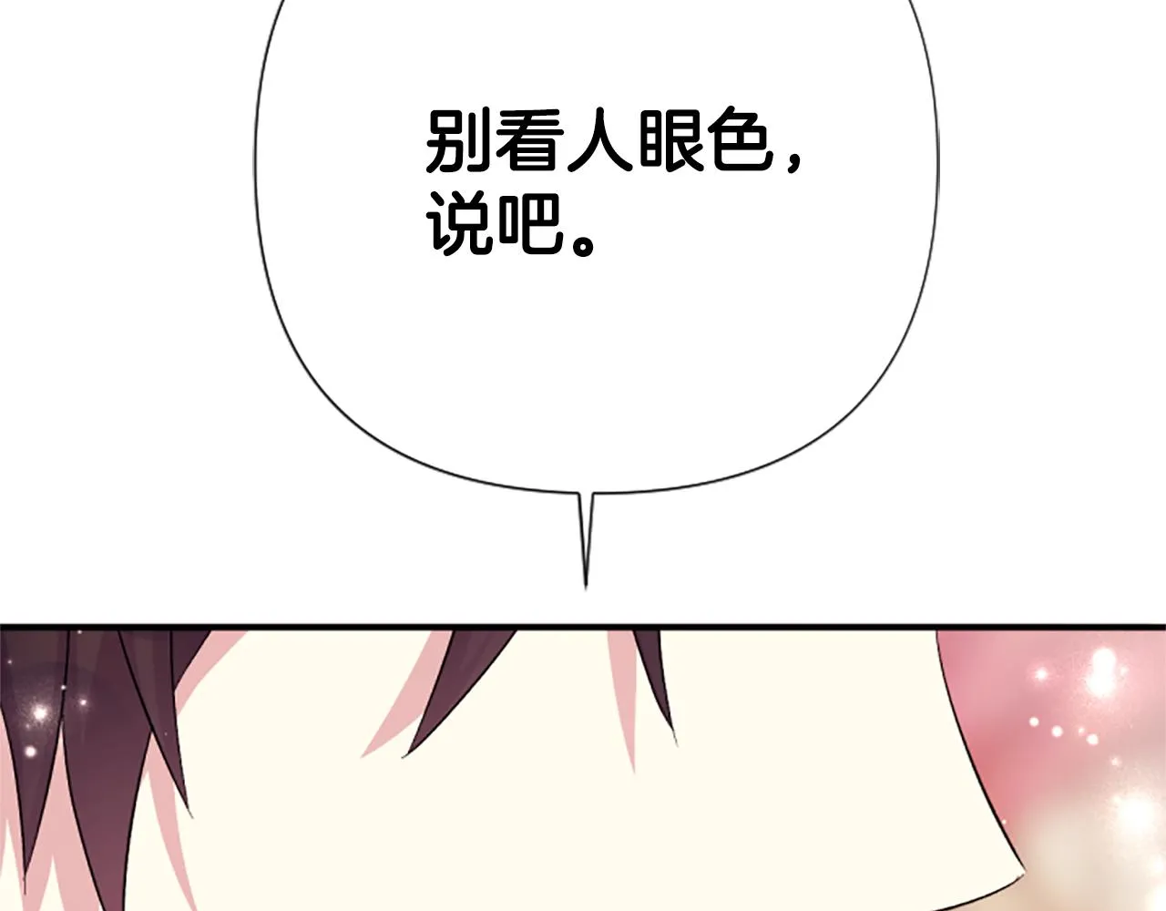第99话 口供 第13页
