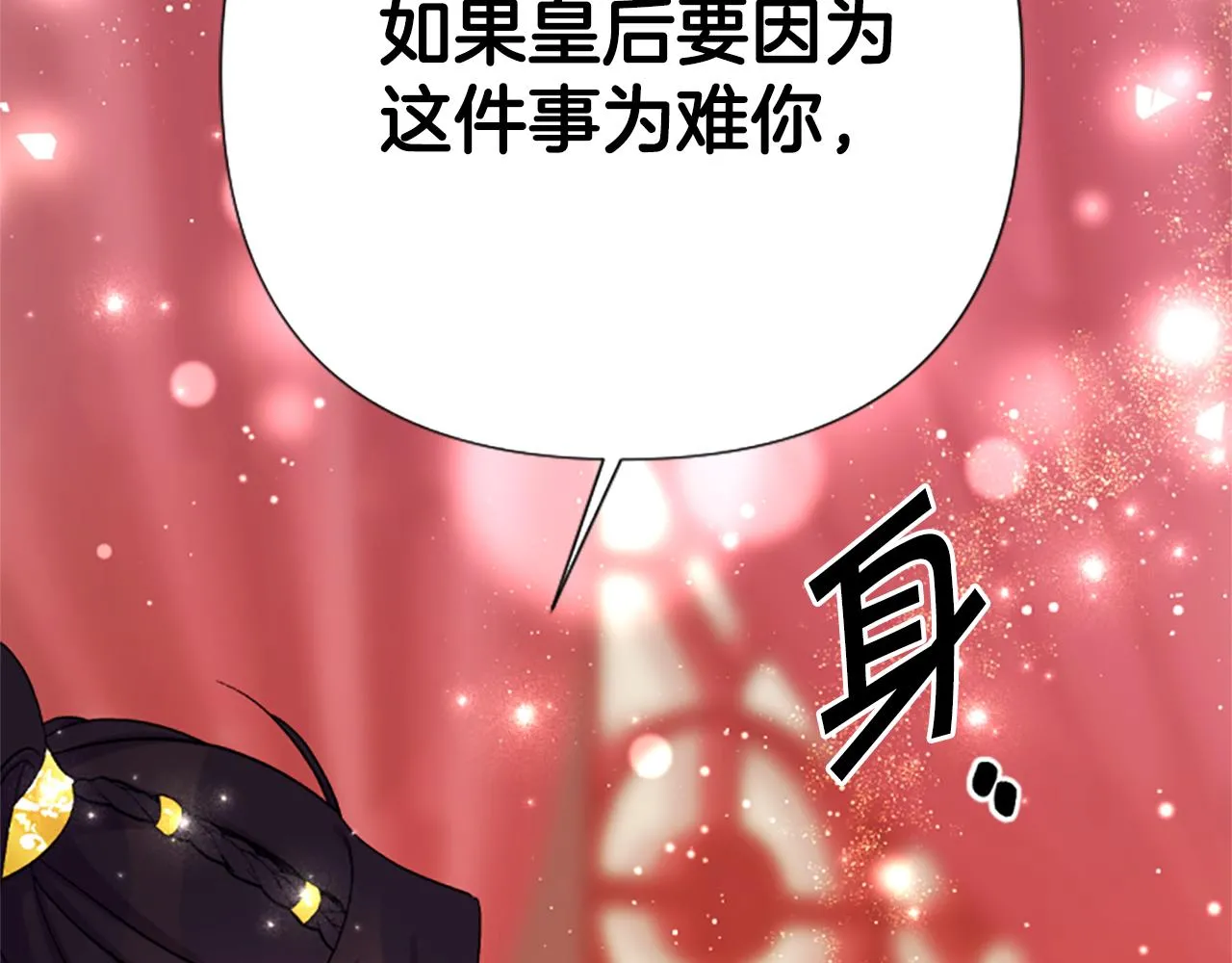 第99话 口供 第16页