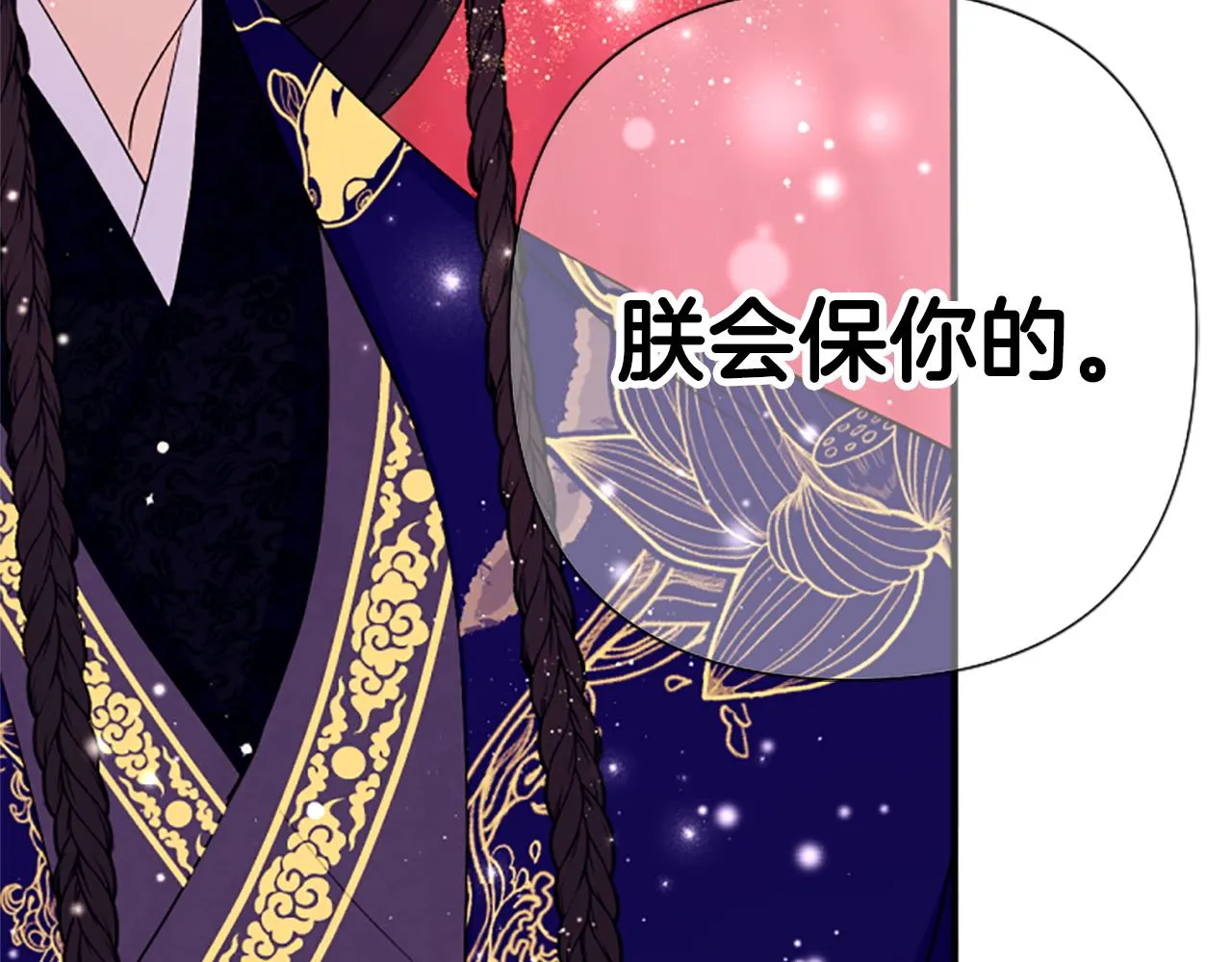 第99话 口供 第21页