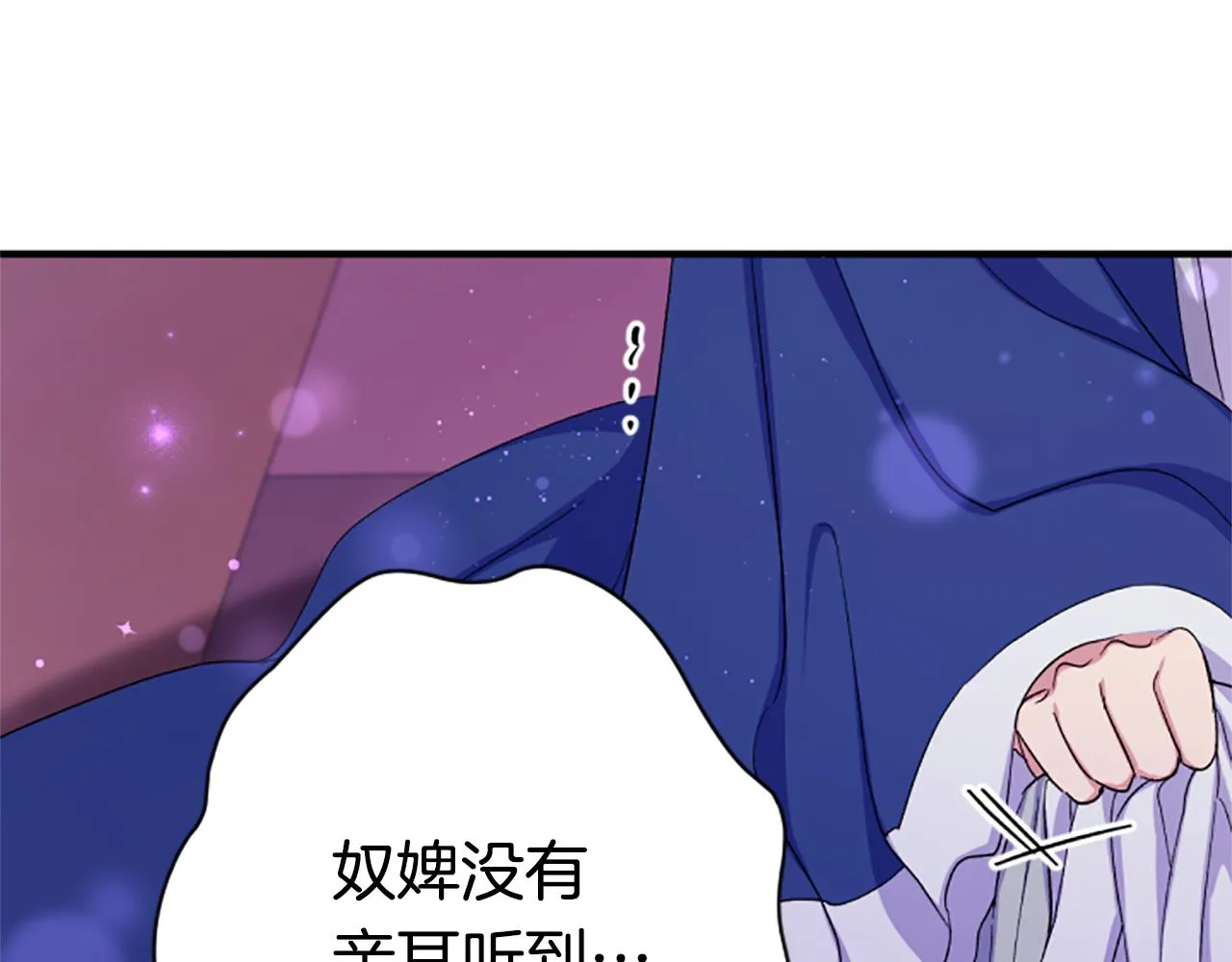 第99话 口供 第28页