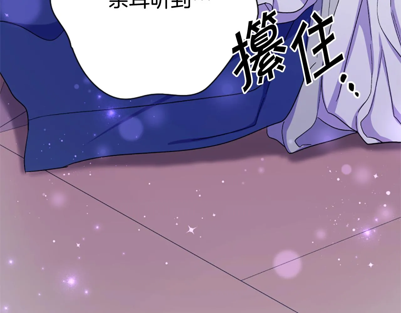 第99话 口供 第29页