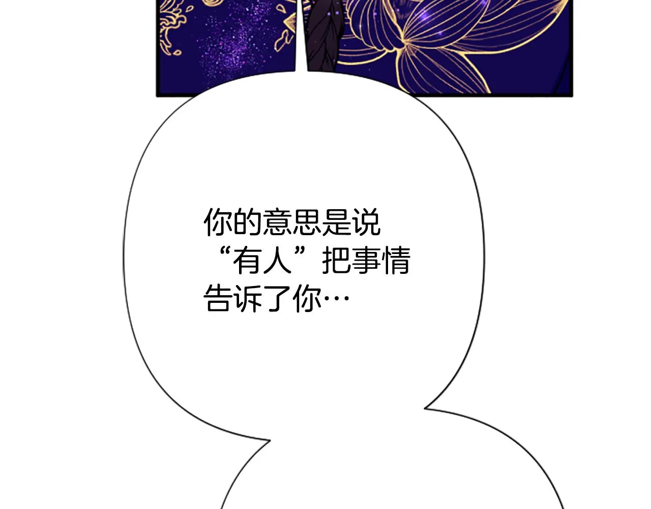 第99话 口供 第32页