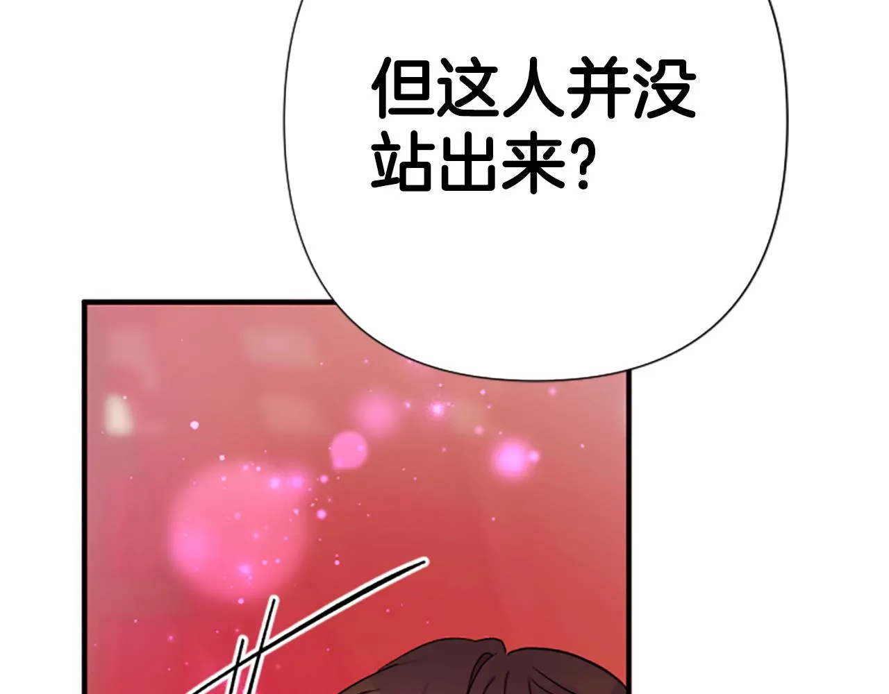 第99话 口供 第33页