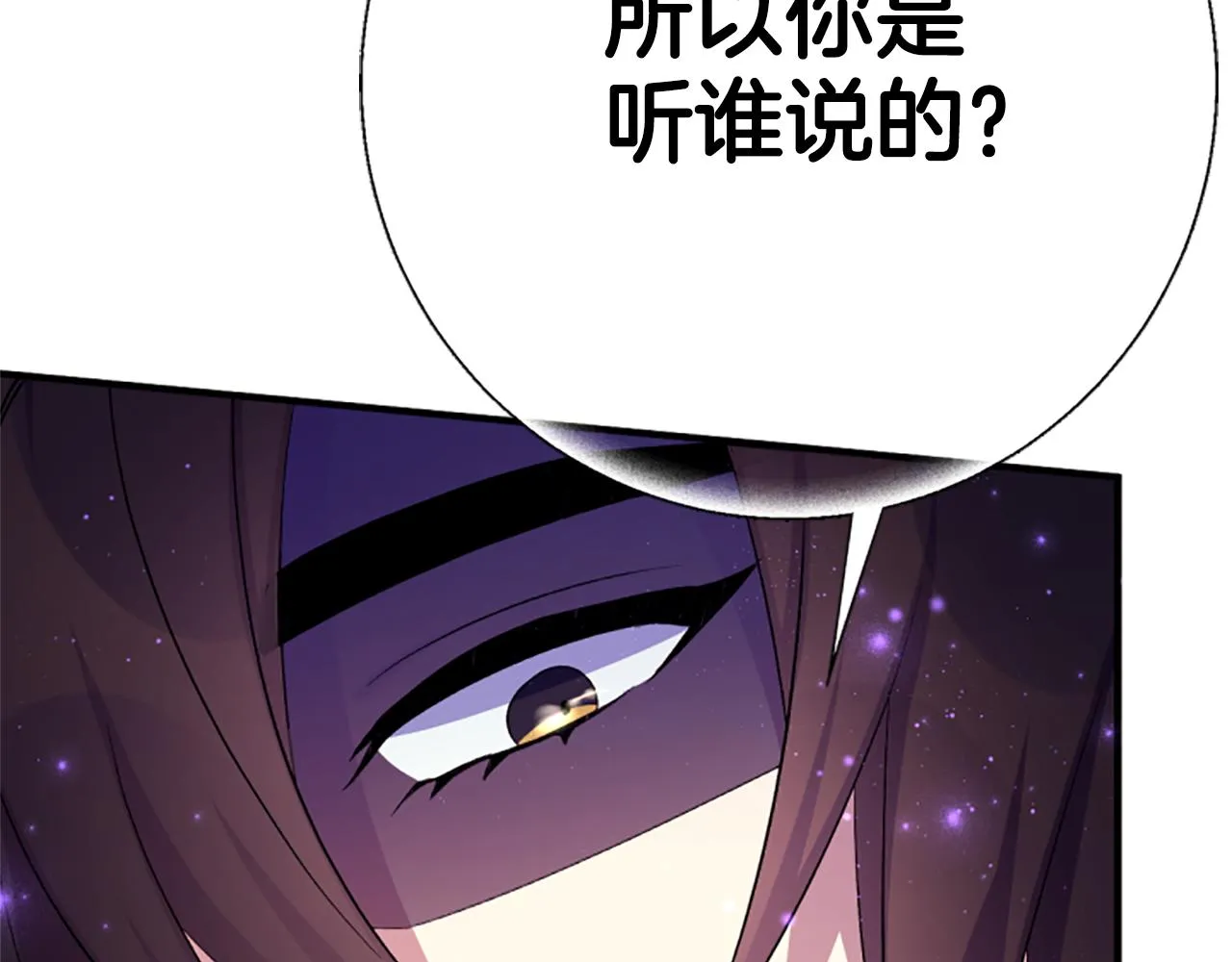 第99话 口供 第39页