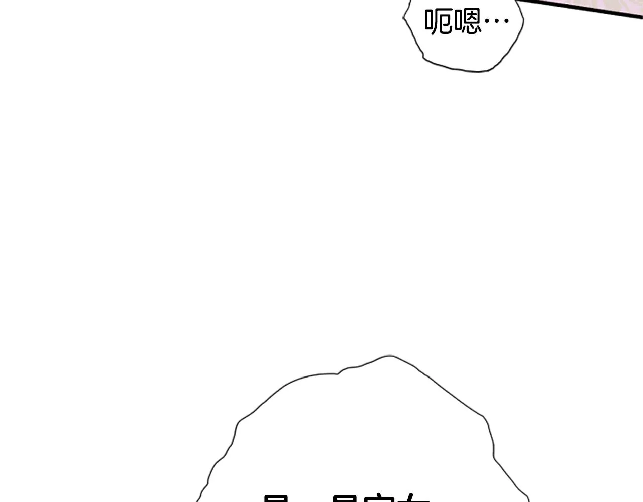 第99话 口供 第43页