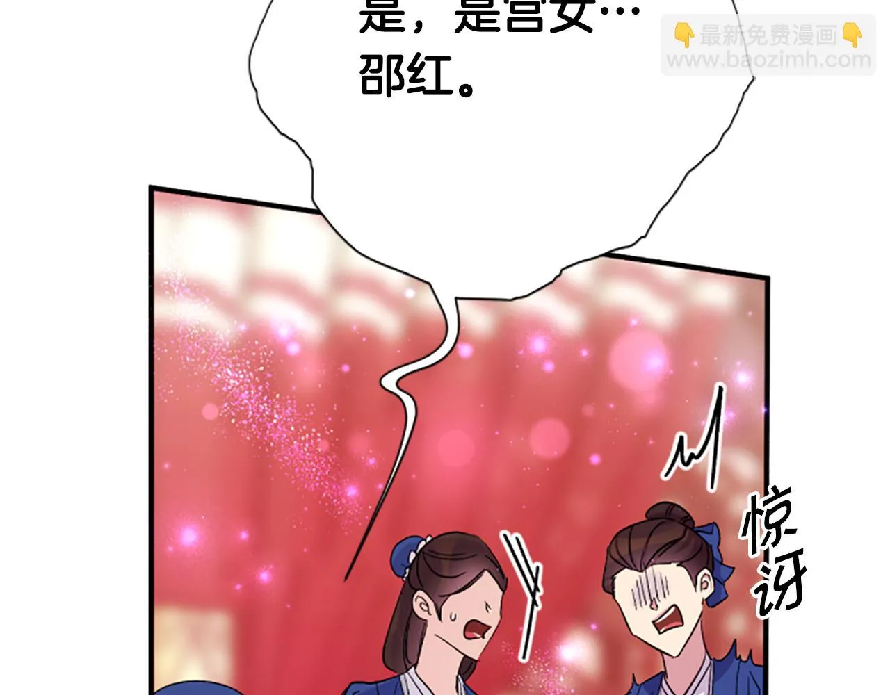 第99话 口供 第44页