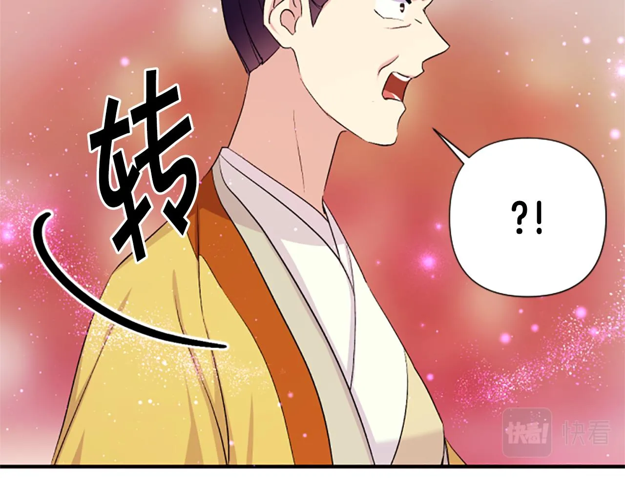 第99话 口供 第47页