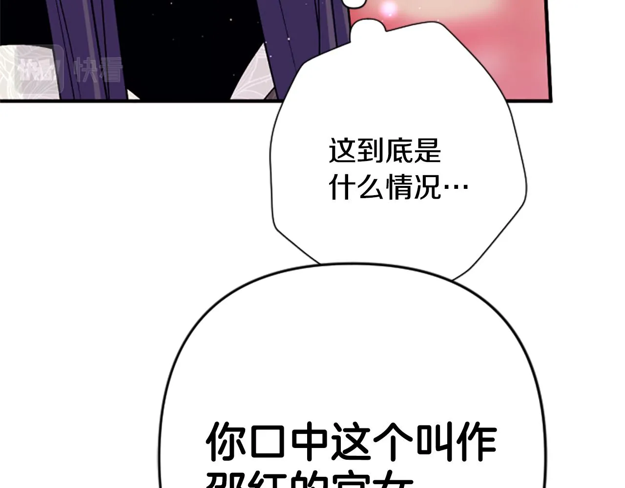 第99话 口供 第75页