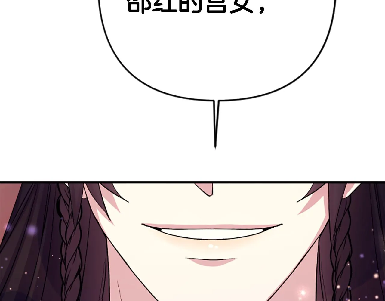 第99话 口供 第76页