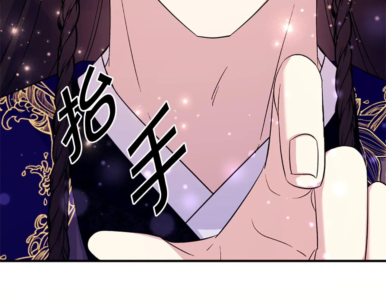 第99话 口供 第77页