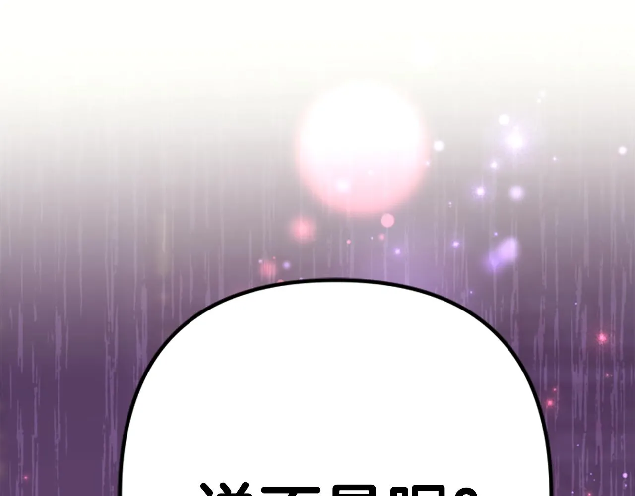 第99话 口供 第78页